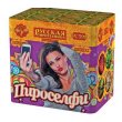 Фейерверк - салют РС599 ПироСелфи (0,8