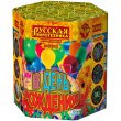 Фейерверк - салют РС8080 / РС808 В День рождения (1,2