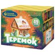 Фейерверк - салют Р7328 Теремок (0,8
