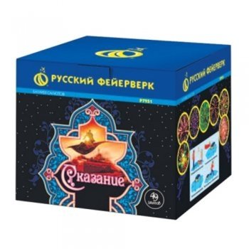 Фейерверк - салют Р7951 Сказание (1,25