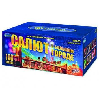 Фейерверк - салют Р8470 Салют в большом городе (1,25