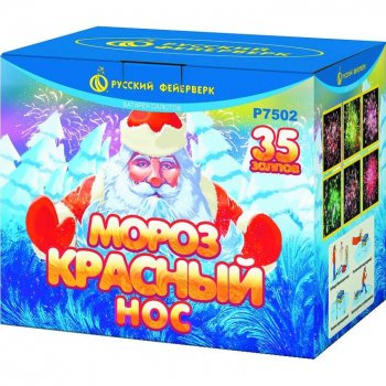 Фейерверк - салют Р7502 Мороз-Красный нос (1
