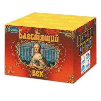 Фейерверк - салют  Р7957 Блестящий век (1,25