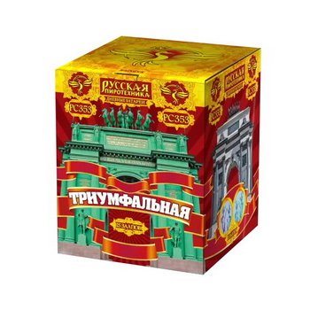 Дневной фейерверк РС353 Триумфальная (1,2