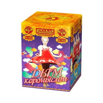 Дневной фейерверк РС352 Дым коромыслом (1,3