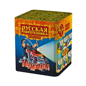 Фейерверк - салют РС6300 / РС607 Не тормози! (0,8