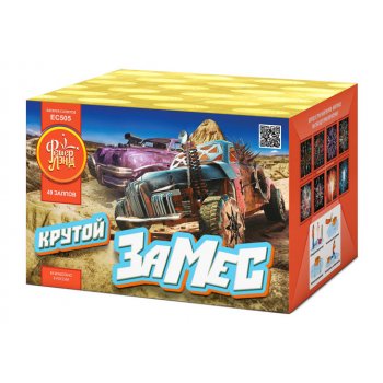 Фейерверк - салют ЕС505 Крутой замес (1