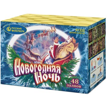 Фейерверк - салют Р7325 Новогодняя ночь (0,8